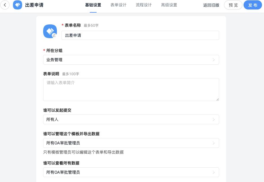 钉钉智能审批流程展示 - 手机端一键处理审批申请的便捷性 - 钉钉官方下载官网